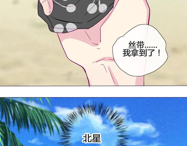 第45话 没时间犹豫了 第48页