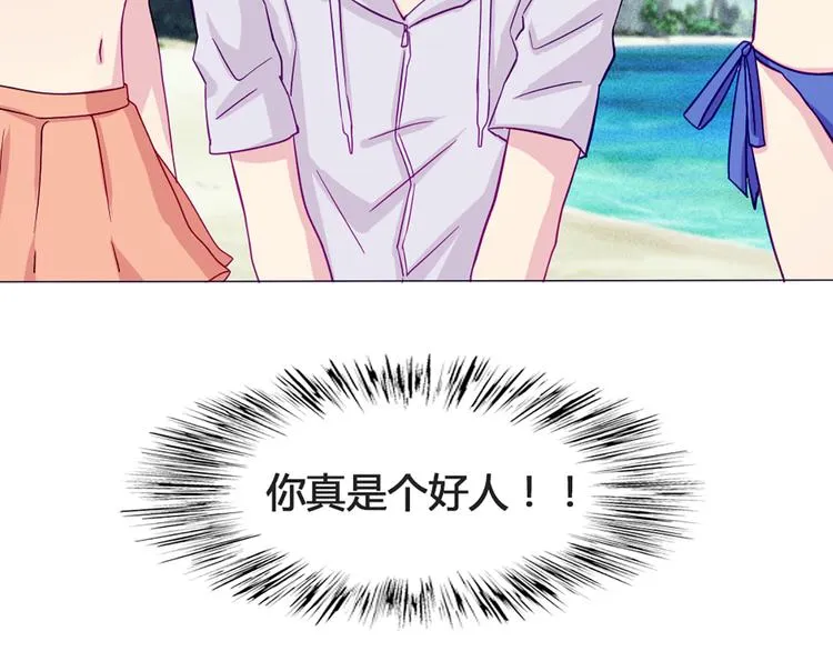 第45话 没时间犹豫了 第50页
