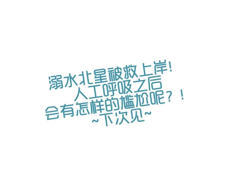 第45话 没时间犹豫了 第51页