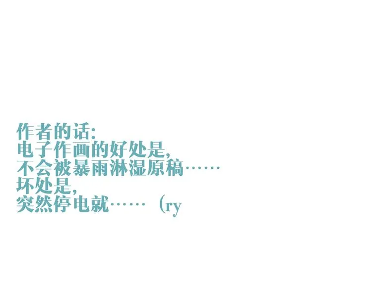 第45话 没时间犹豫了 第52页