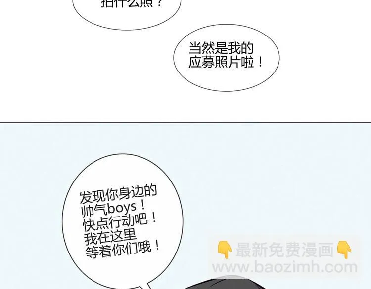 第45话 没时间犹豫了 第68页