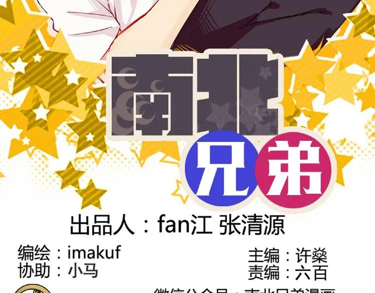第44话 你快醒醒啊！ 第2页