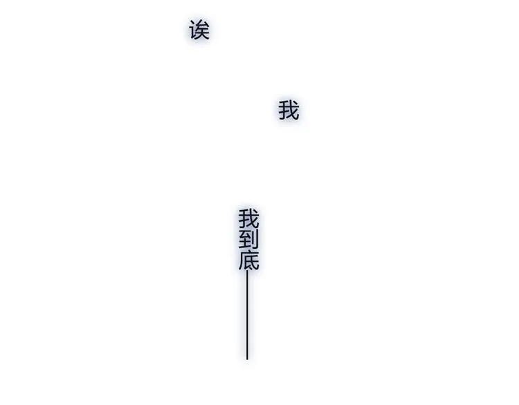 第44话 你快醒醒啊！ 第11页