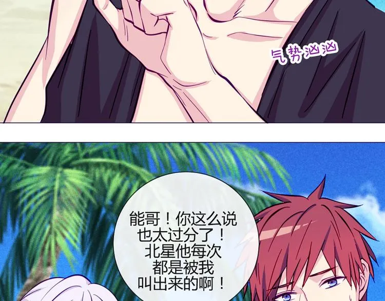 第44话 你快醒醒啊！ 第15页