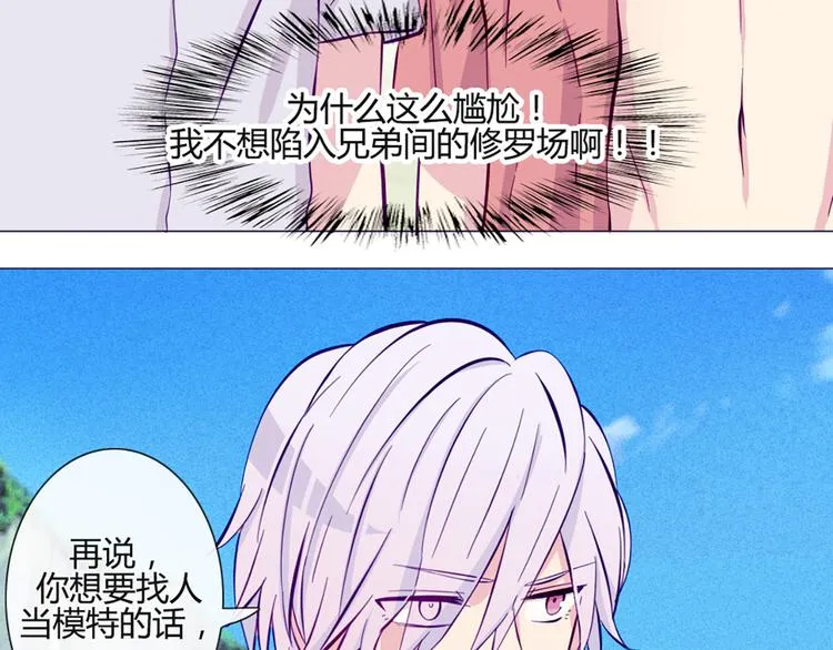 第44话 你快醒醒啊！ 第17页