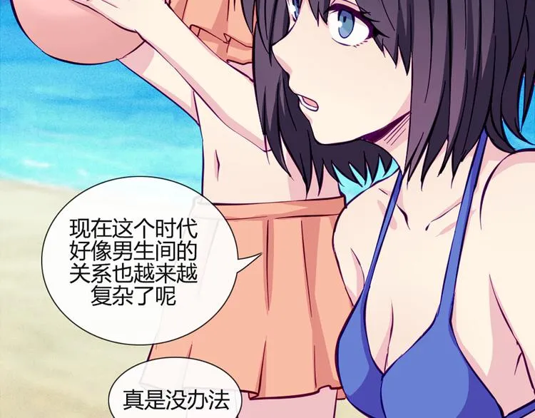 第44话 你快醒醒啊！ 第21页
