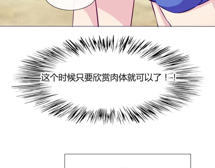 第44话 你快醒醒啊！ 第22页