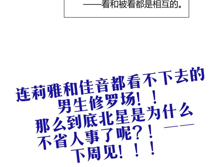 第44话 你快醒醒啊！ 第23页