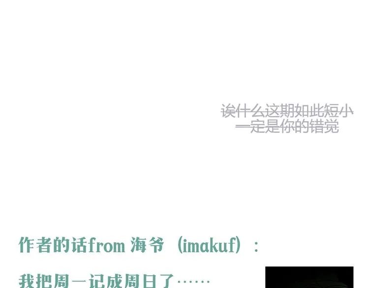 第44话 你快醒醒啊！ 第24页
