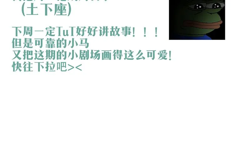 第44话 你快醒醒啊！ 第25页