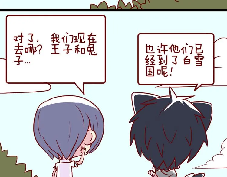 第44话 你快醒醒啊！ 第27页
