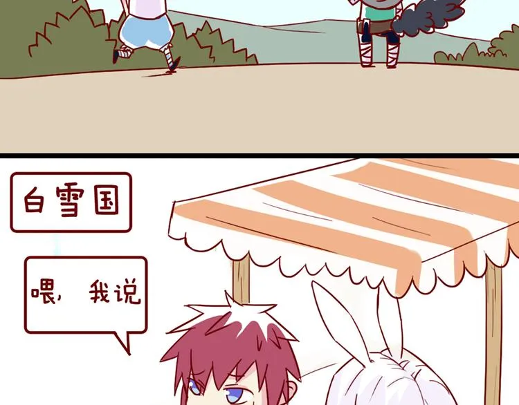 第44话 你快醒醒啊！ 第28页
