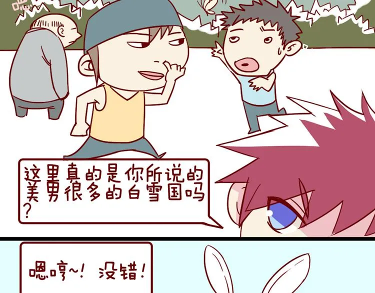 第44话 你快醒醒啊！ 第30页