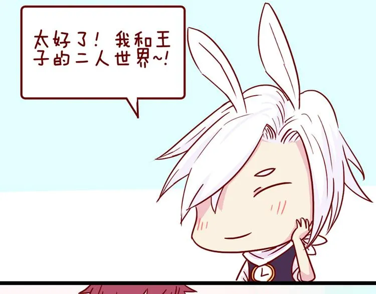 第44话 你快醒醒啊！ 第32页