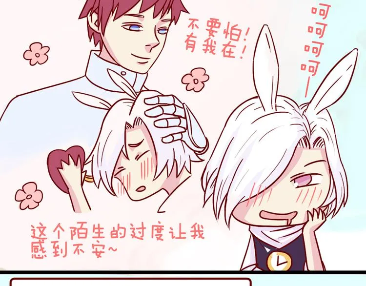 第44话 你快醒醒啊！ 第33页