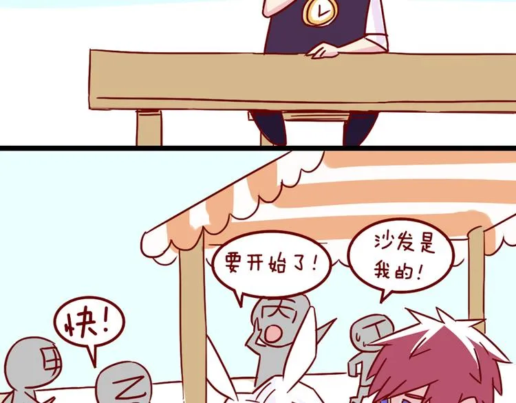 第44话 你快醒醒啊！ 第36页