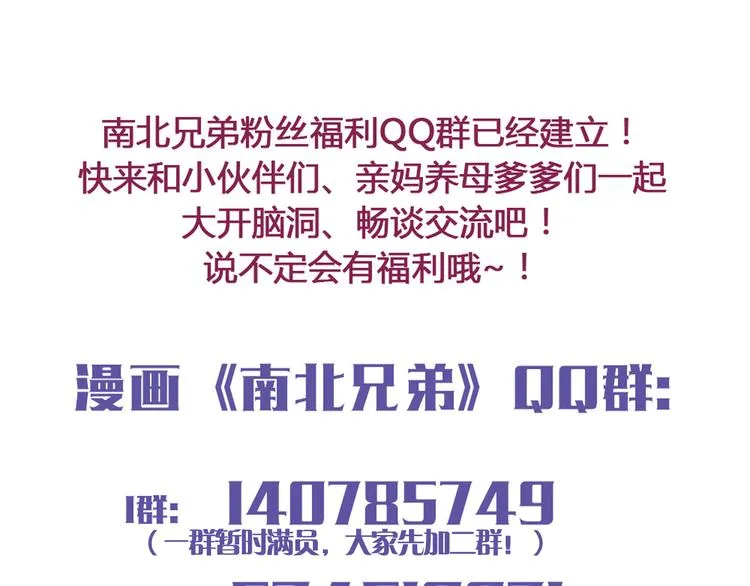 第44话 你快醒醒啊！ 第39页