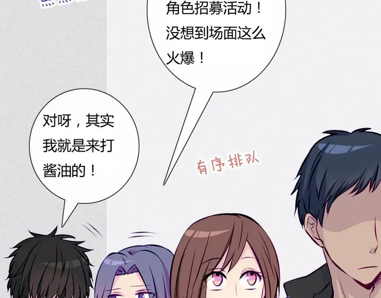 第44话 你快醒醒啊！ 第43页