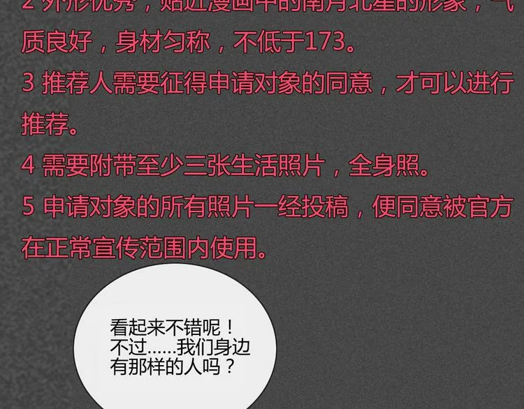 第44话 你快醒醒啊！ 第47页