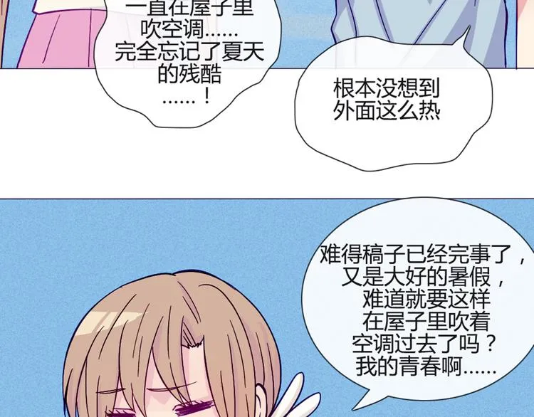 第43话 我可不这么认为哦！ 第9页