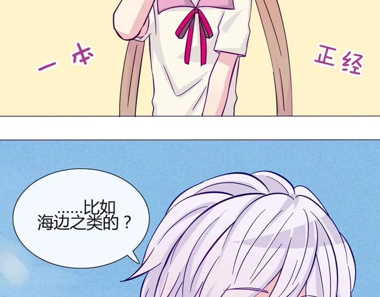 第43话 我可不这么认为哦！ 第12页