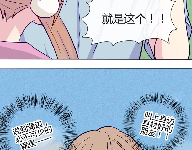 第43话 我可不这么认为哦！ 第14页