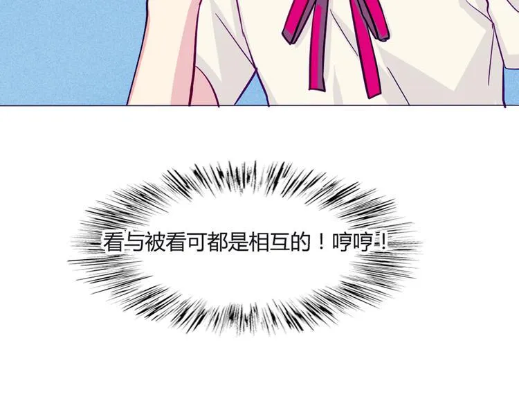 第43话 我可不这么认为哦！ 第16页