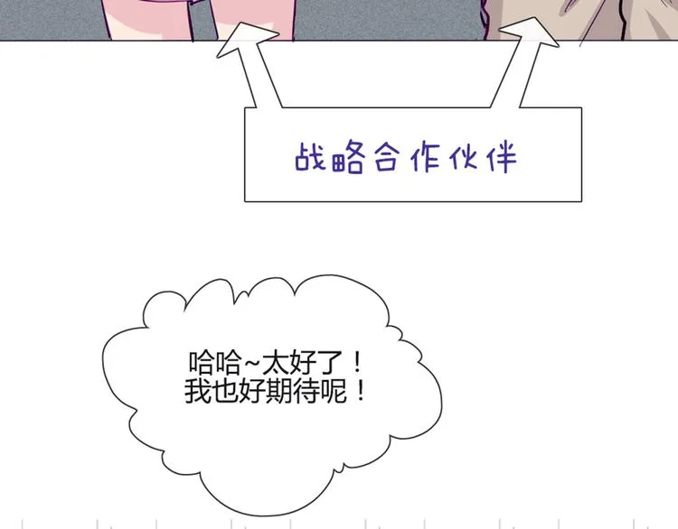 第43话 我可不这么认为哦！ 第24页
