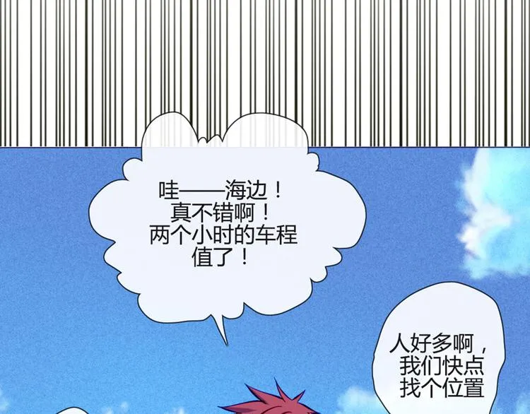 第43话 我可不这么认为哦！ 第26页