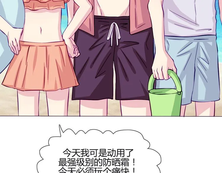 第43话 我可不这么认为哦！ 第28页