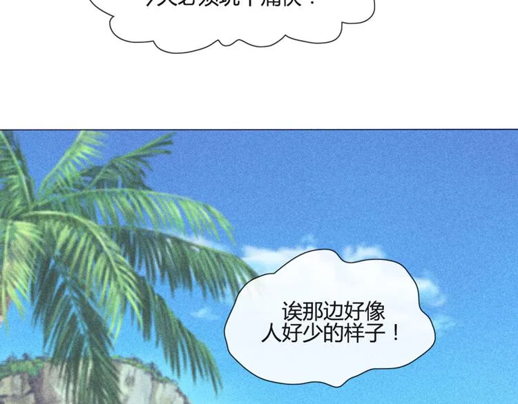 第43话 我可不这么认为哦！ 第29页