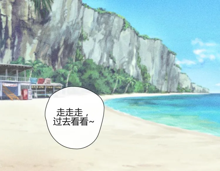 第43话 我可不这么认为哦！ 第30页