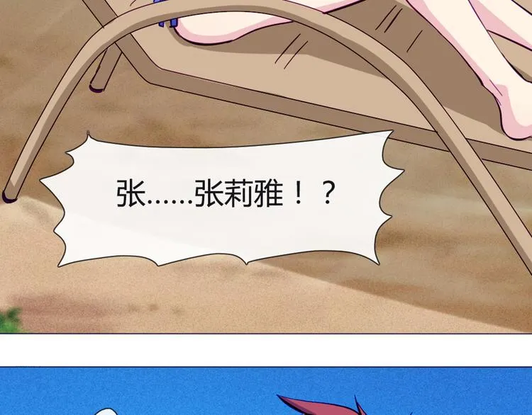 第43话 我可不这么认为哦！ 第34页