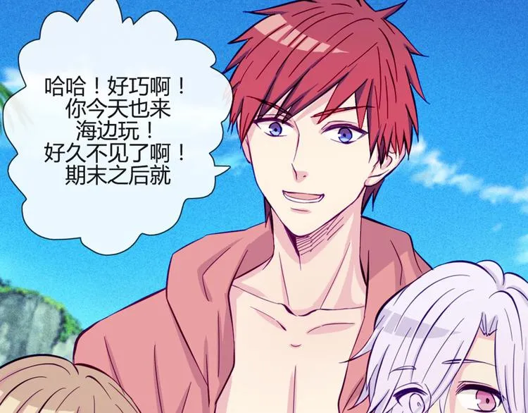 第43话 我可不这么认为哦！ 第35页