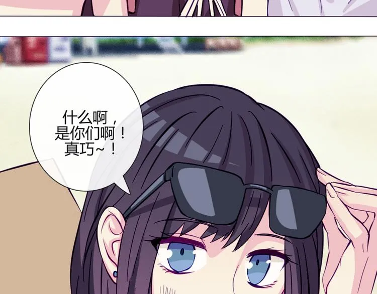 第43话 我可不这么认为哦！ 第37页