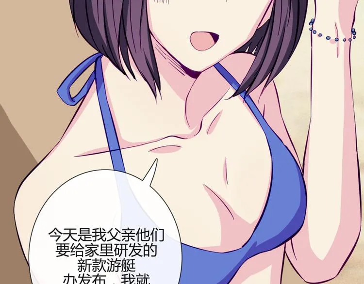 第43话 我可不这么认为哦！ 第38页