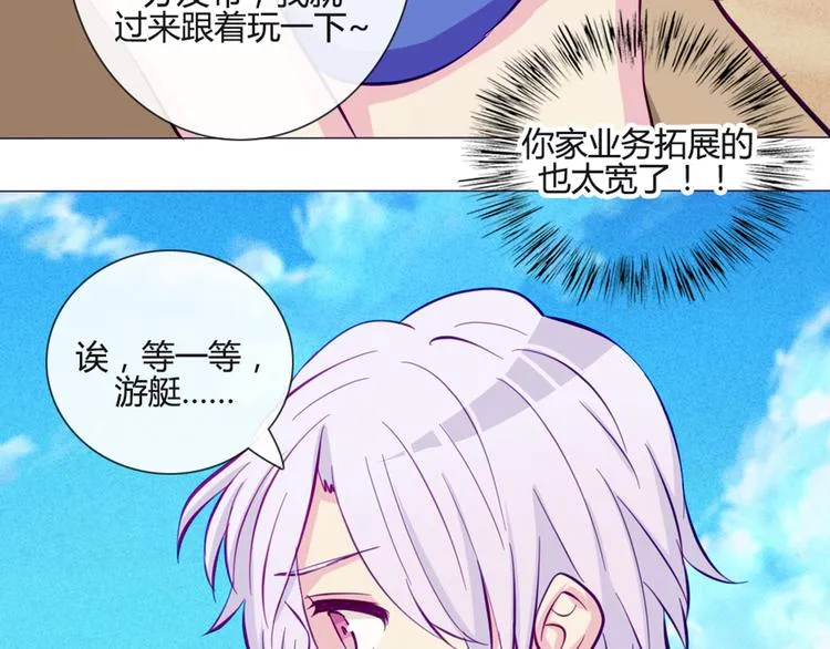 第43话 我可不这么认为哦！ 第39页