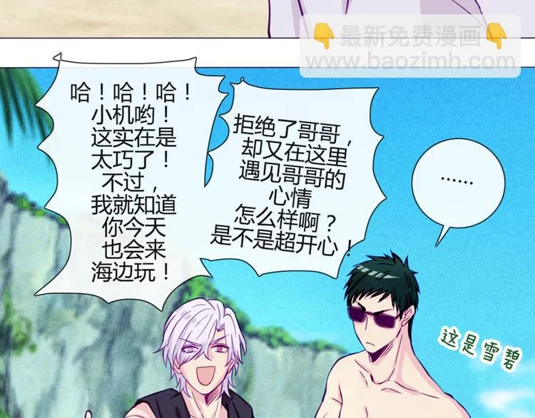 第43话 我可不这么认为哦！ 第41页
