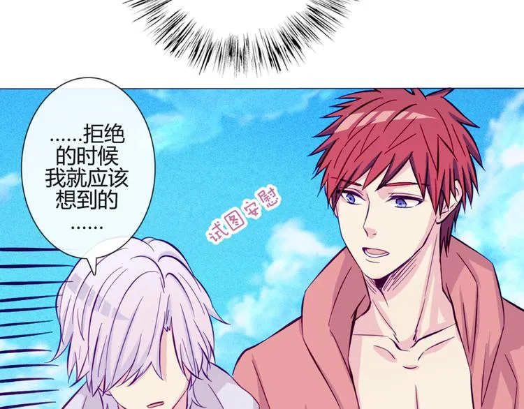 第43话 我可不这么认为哦！ 第44页