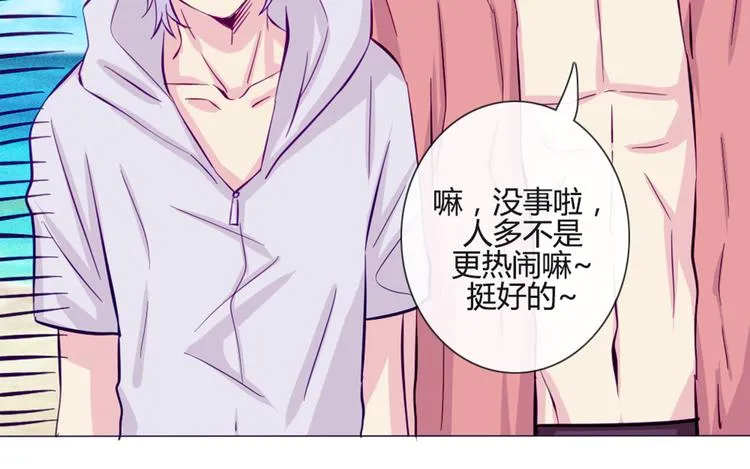 第43话 我可不这么认为哦！ 第45页