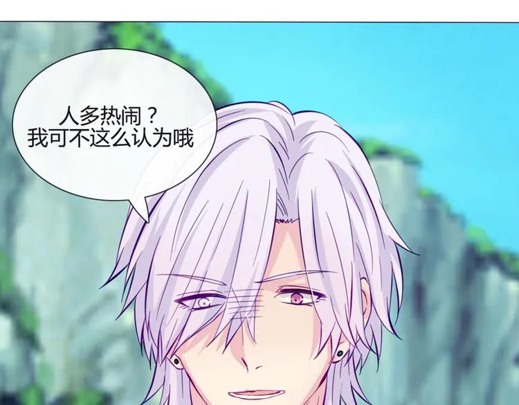 第43话 我可不这么认为哦！ 第46页