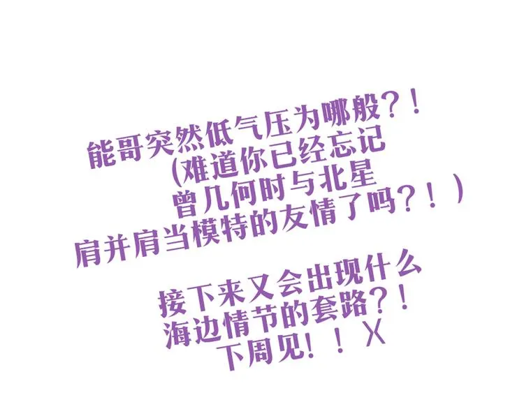 第43话 我可不这么认为哦！ 第48页