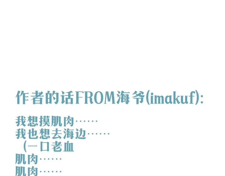 第43话 我可不这么认为哦！ 第49页