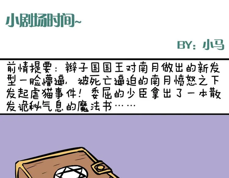 第43话 我可不这么认为哦！ 第52页