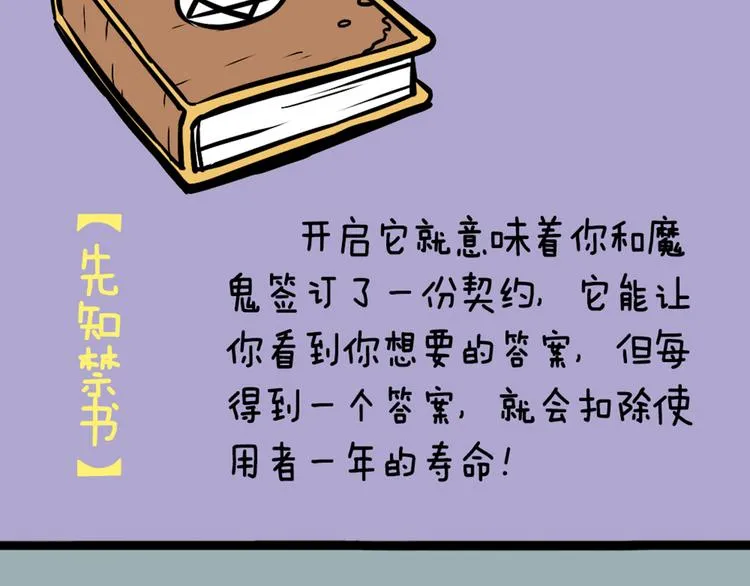 第43话 我可不这么认为哦！ 第53页