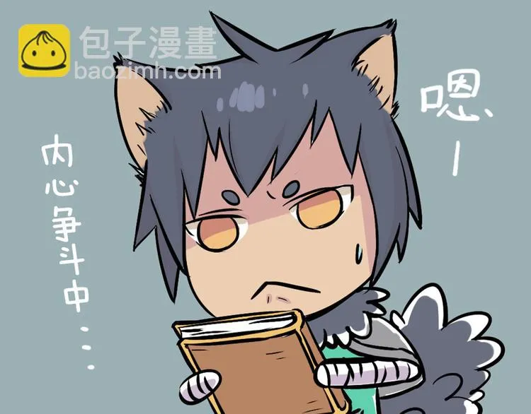 第43话 我可不这么认为哦！ 第54页