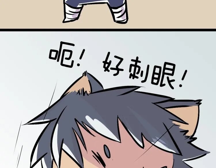 第43话 我可不这么认为哦！ 第58页