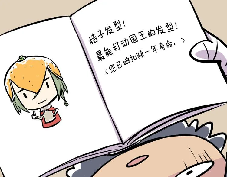 第43话 我可不这么认为哦！ 第60页