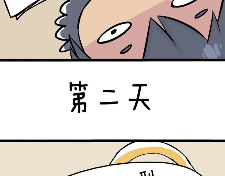 第43话 我可不这么认为哦！ 第61页