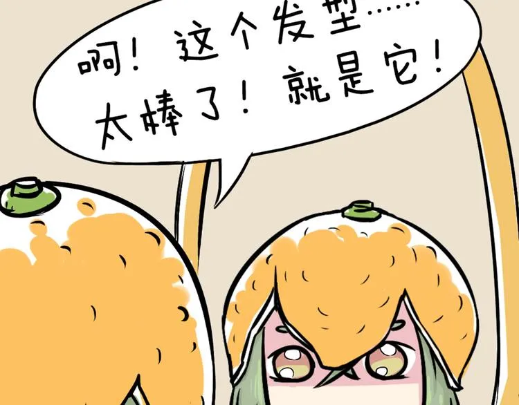 第43话 我可不这么认为哦！ 第62页